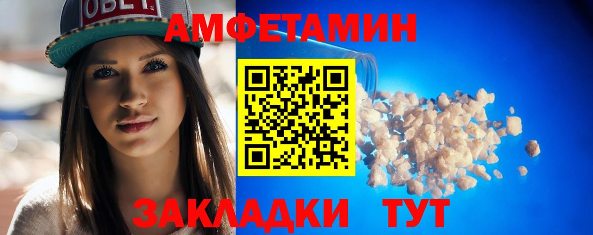 АМФЕТАМИН Розовый Городец