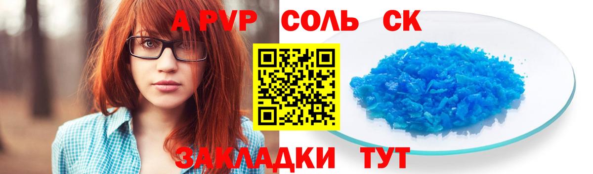 Alpha-PVP крисы CK Городец