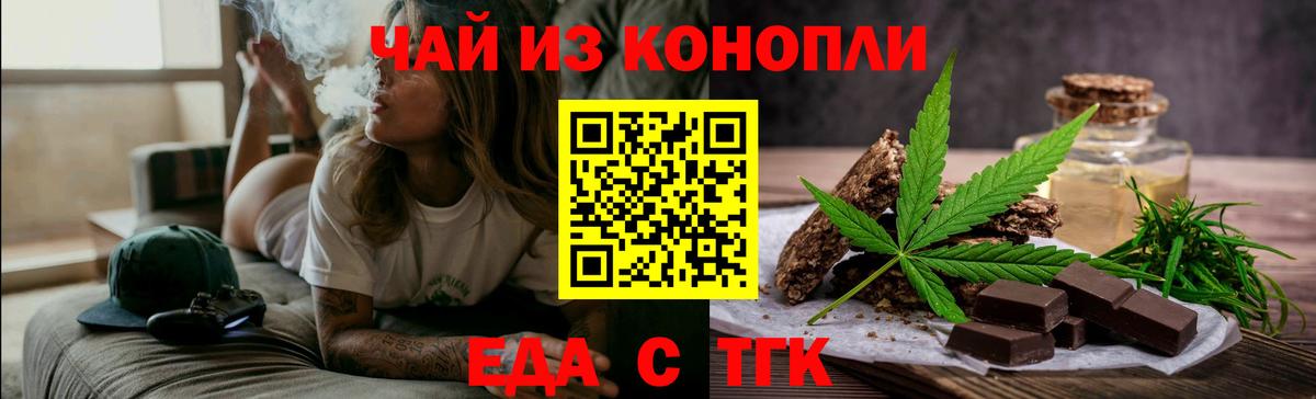 Городец  Cannafood конопля  Вход с VPN 