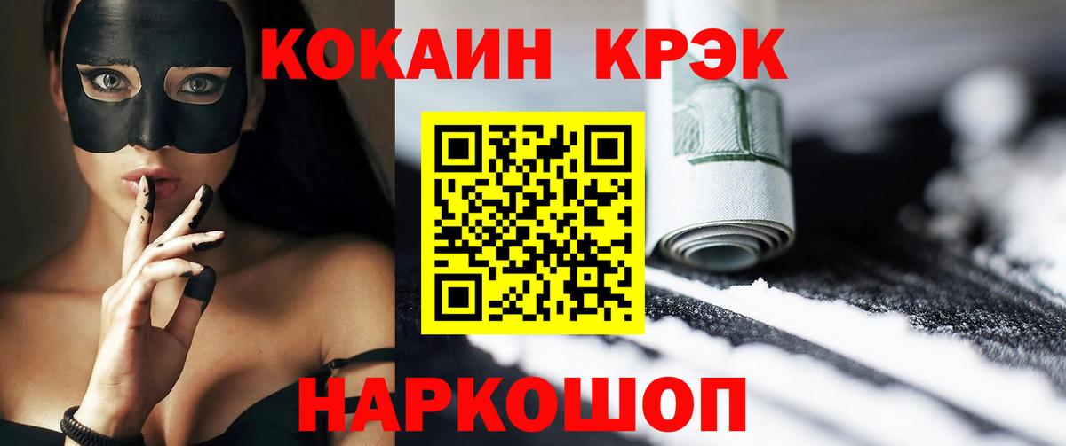 Городец  Кокаин Columbia  COCAIN 98%  Вход с VPN 