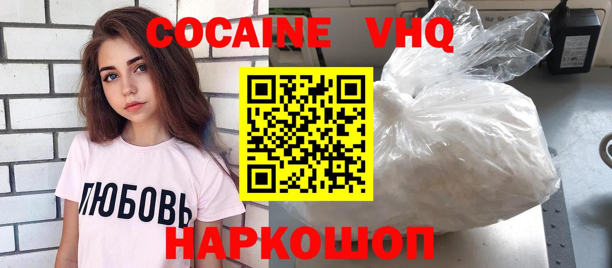 Кокаин Columbia Городец