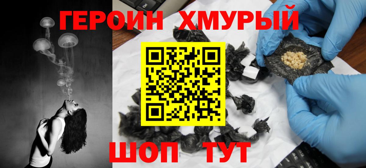 Героин афганец Городец