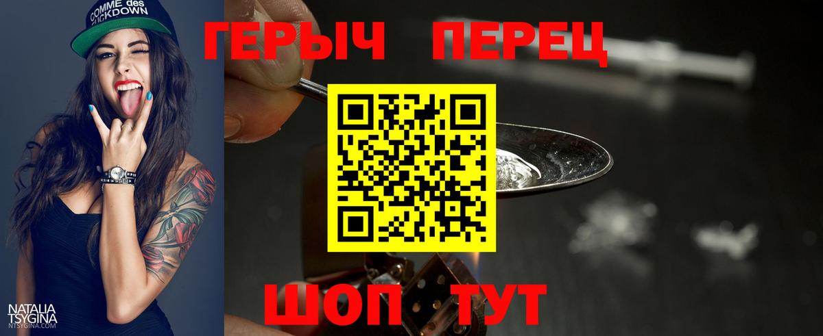 Городец  Героин VHQ  Вход с VPN 