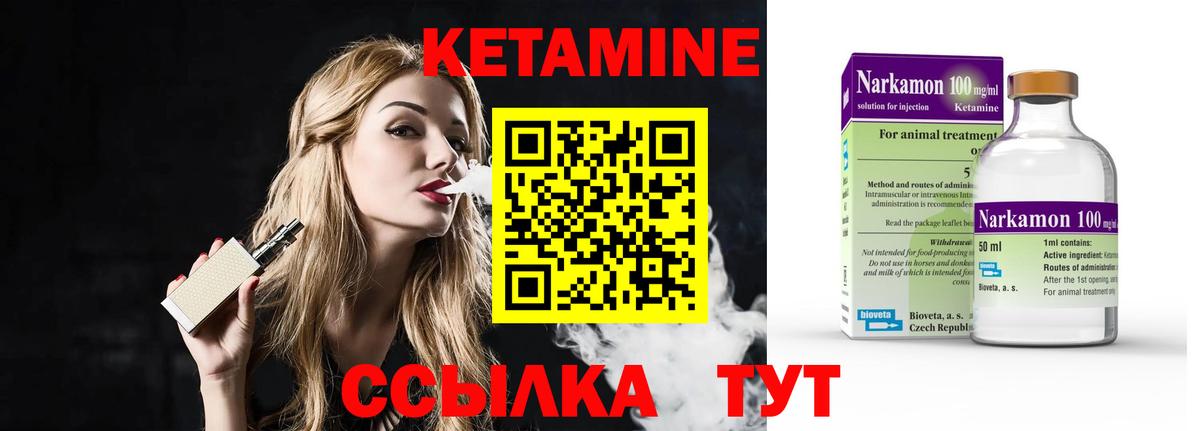 KRAKEN вход  КЕТАМИН ketamine  Вход с VPN  Городец  Кетамин ketamine 