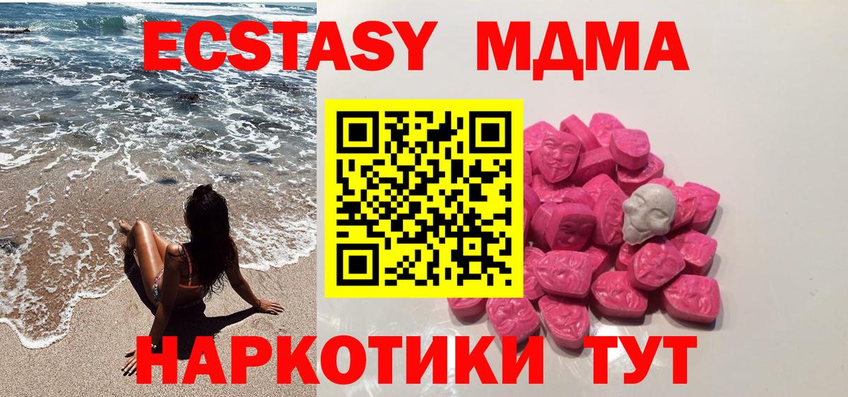 MDMA crystal  Вход с VPN  MDMA  Городец  МДМА VHQ 