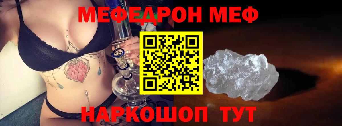 МЕФ Городец