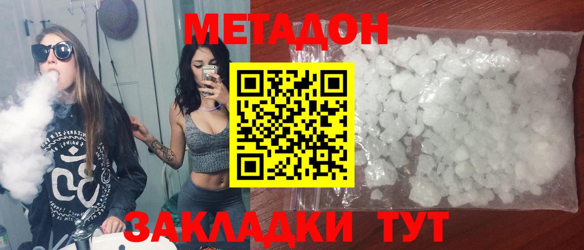 Городец  hydra как зайти  Вход с VPN  Метадон methadone  МЕТАДОН VHQ 