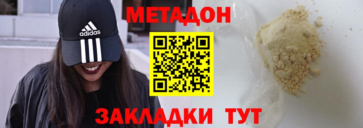 Метадон мёд Городец