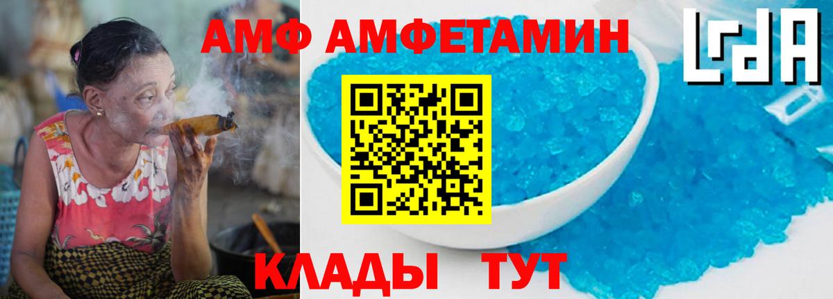 МЕТАМФЕТАМИН Декстрометамфетамин 99.9%  Вход с VPN  Городец 